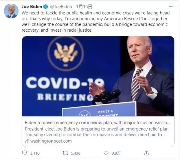 トランプが仕掛けた「負の遺産」を克服できるか バイデン次期大統領、異例づくめの就任へ