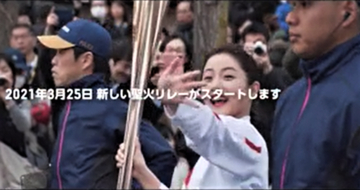 五輪中止「島根の乱」！「頑張れ」と応援エール殺到 「注意する」と豪語したあの人に丸山知事の対応は......（2）