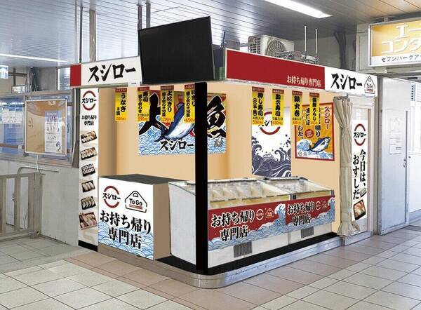 持ち帰り 宅配専門 ガストデリバリー が登場 回転寿司は駅で スシローto Go コロナに勝つ ニッポンの会社 21年3月2日 エキサイトニュース