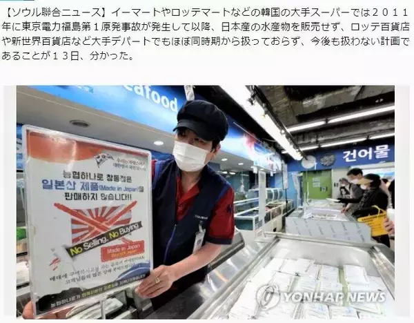 汚染水放出を切り札「反日カード」にした文大統領が墓穴！ 韓国政府は「問題なし」と結論【日韓経済戦争】（2）