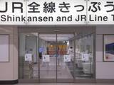 「街のチケットショップから「目玉商品」が消える！ 新幹線の回数券廃止でJRが狙うコスト削減　」の画像1