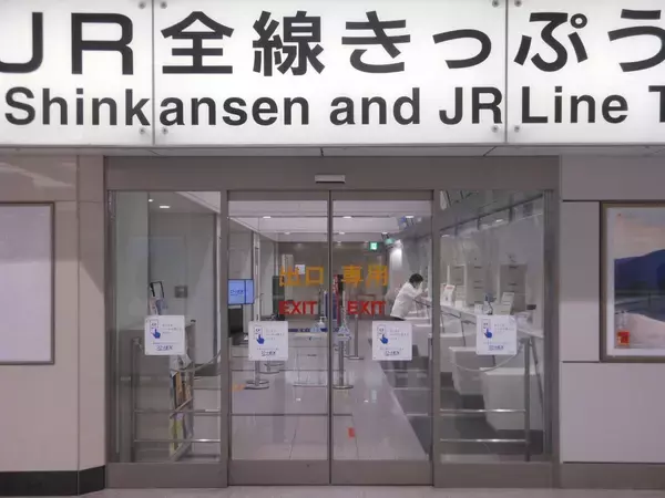 街のチケットショップから「目玉商品」が消える！ 新幹線の回数券廃止でJRが狙うコスト削減　