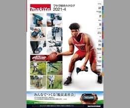 電動工具のマキタにネット騒然！ ドリブルする八村塁が左手に持っているモノは？
