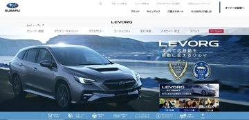 自動車の安全性評価、スバル「レヴォーグ」が大賞　「死亡事故ゼロ」目標の技術を搭載