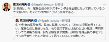 「尾身の乱」に菅政権が大バッシング 「良心の叫び」のはずが「ご乱心」で鎮圧される！（2）