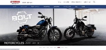 ヤマハ発動機株は売りどきか？ 「逆日歩に買いなし」というではないか！【格言で買う！株式投資】