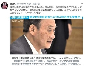 「自宅で死ぬのを待てというのか！」 菅首相の「自宅療養」という名の「患者放置」に怒りの声（2）
