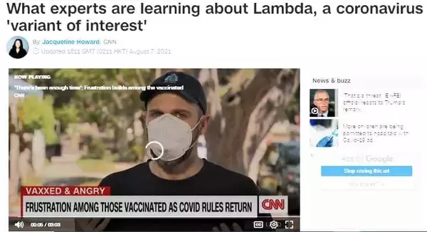 最恐ウイルス「ラムダ株」上陸を五輪のために隠蔽した菅政権　「ワクチン効きにくい」と専門家（2）