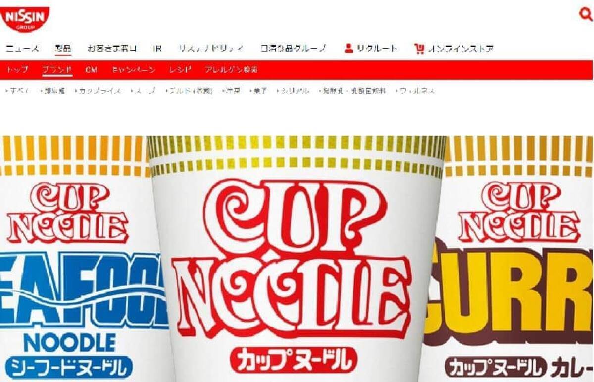 日清カップヌードル 発売50年で500万食 時代に合わせ商品が変化 ｃｍも話題作り 21年9月1日 エキサイトニュース