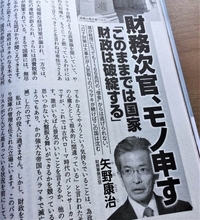 「人気取りのバラマキが国を滅ぼす！」財務次官の反乱に岸田首相も激怒　裏には財務省の増税シナリオ？