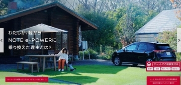 米テスラを追い越せるか！？ 日産EV巻き返しへ全力　次世代「全固体電池」の実用化急ぐ