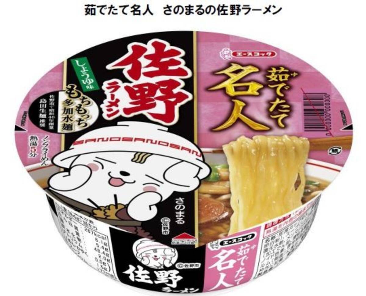 さのまるとコラボ エースコックからカップ入り 佐野ラーメン 14年11月4日 エキサイトニュース