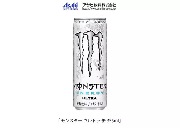 エナジードリンク「白いモンスター」日本上陸　意外な飲みやすさに賛否両論【レビューウォッチ】