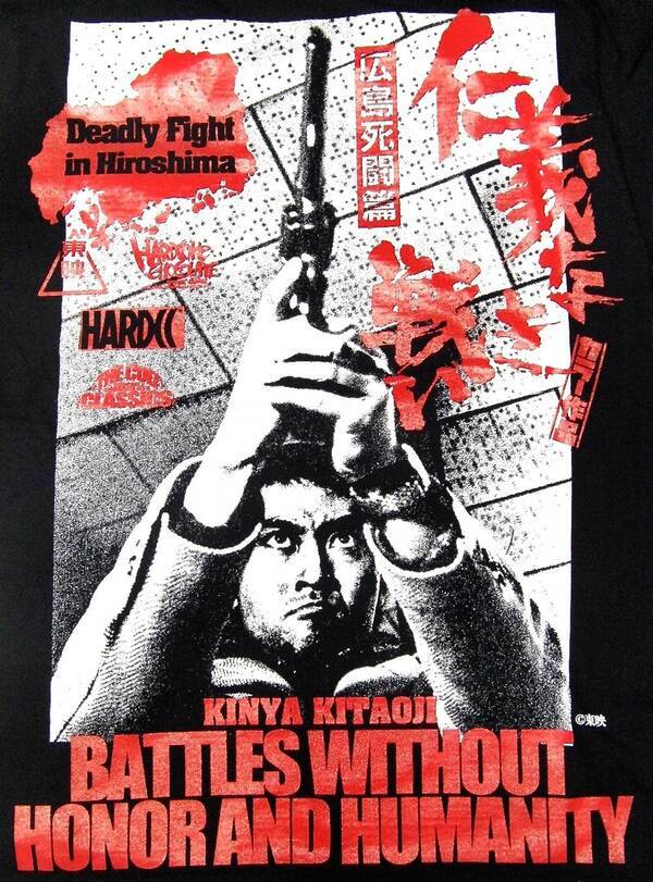 東映 ハードコアチョコレート 仁義なき戦い 広島死闘篇 資金源強奪 をtシャツに 15年8月15日 エキサイトニュース