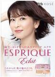 「45歳からの新ライン、コーセー「エスプリーク エクラ」誕生　森高千里さんがプロモキャラに」の画像1