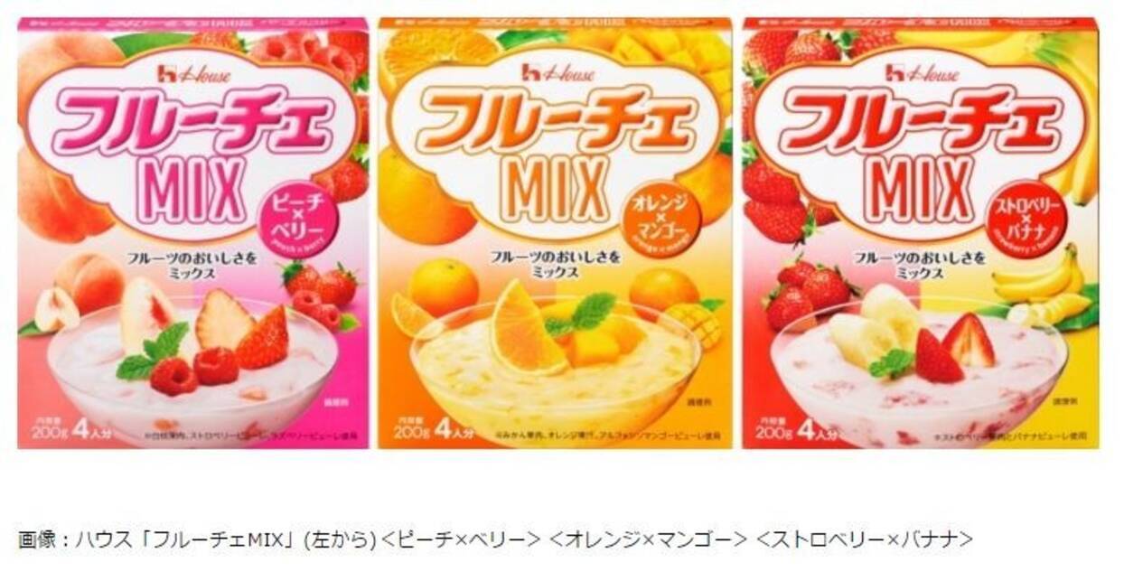 発売40年目に ２つのフルーツのおいしさをミックス ハウス フルーチェmix を発売 16年1月19日 エキサイトニュース