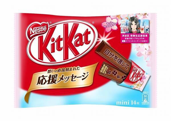 受験シーズンの 食べる お守り 合格祈願菓子でゲン担ぎ 16年1月26日 エキサイトニュース