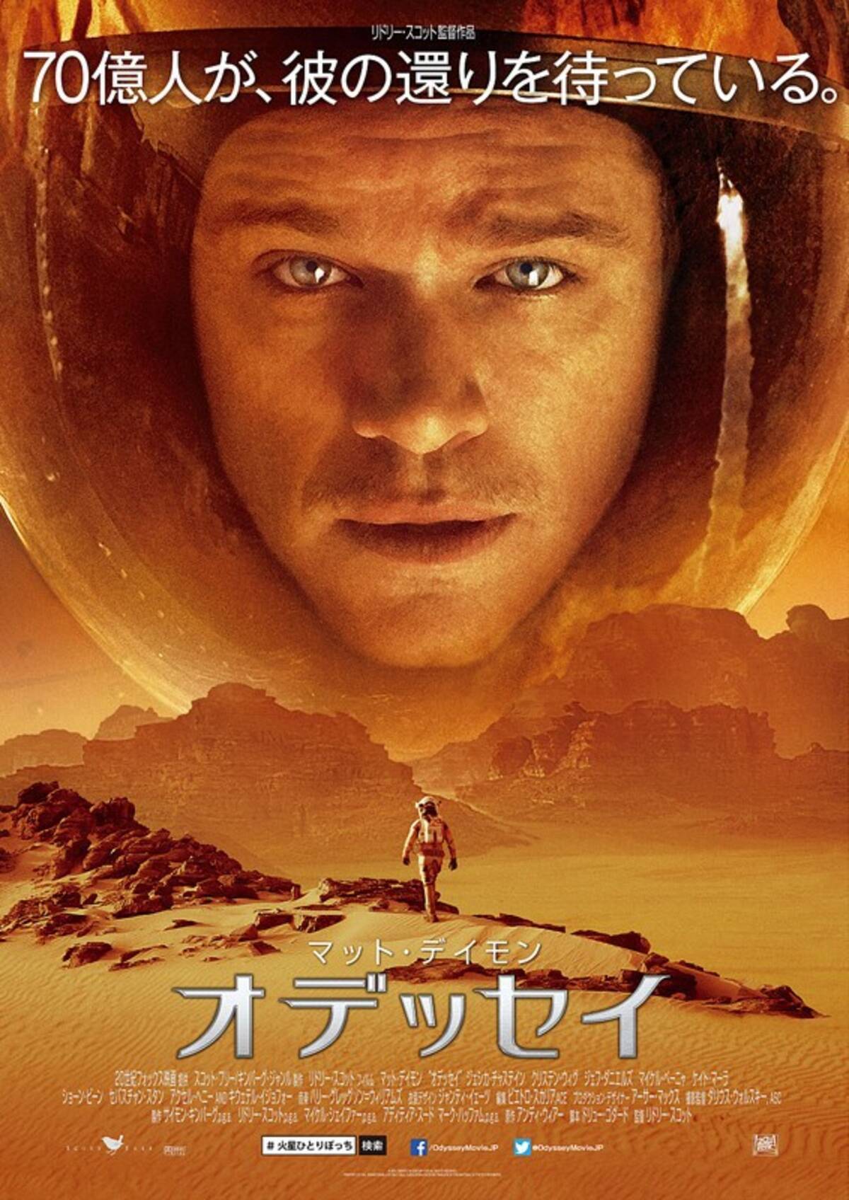 火星に取り残された宇宙飛行士描く映画 オデッセイ 水なし通信手段なし 酸素も食料も残りわずか 16年2月1日 エキサイトニュース