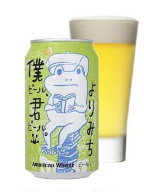 ローソン 僕ビール 君ビール よりみち 軽井沢のヤッホーブルーイングと共同開発 16年4月11日 エキサイトニュース