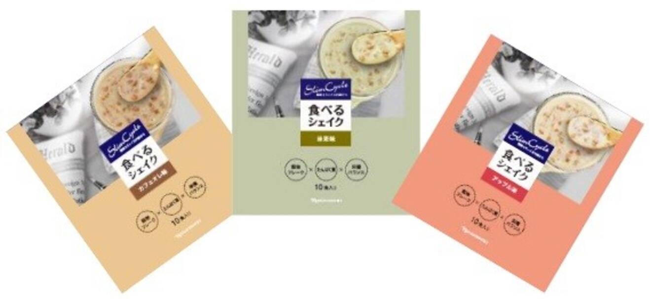 朝食置き換え型ダイエットサポート ナリス化粧品から 食べるシェイク 16年5月18日 エキサイトニュース