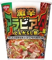 ひよこちゃんからの激辛挑戦状 史上最凶辛さ8倍 アクマのキムラーmadmax に思わず悲鳴を上げた 19年3月15日 エキサイトニュース
