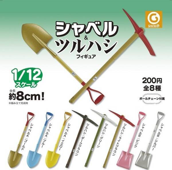 他のフィギュアと組み合わせて楽しい 12 1スケールの シャベルとツルハシ がリアル 16年8月6日 エキサイトニュース