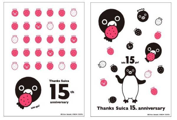 Suicaのペンギン15周年記念 ダブルプレゼントキャンペーン 中 限定