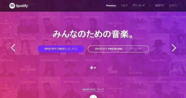 Spotifyキャンペーン 絵文字で音楽発見 絵文字ツイートでおすすめ音楽ゲット 16年11月21日 エキサイトニュース