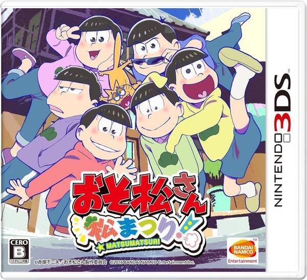 3ds おそ松さん 松まつり 推し松 選んでミニゲームをプレイ 16年12月19日 エキサイトニュース 3ds おそ松さん 松まつり 推し松 選んでミニゲームをプレイ 16年12月19日 エキサイトニュース