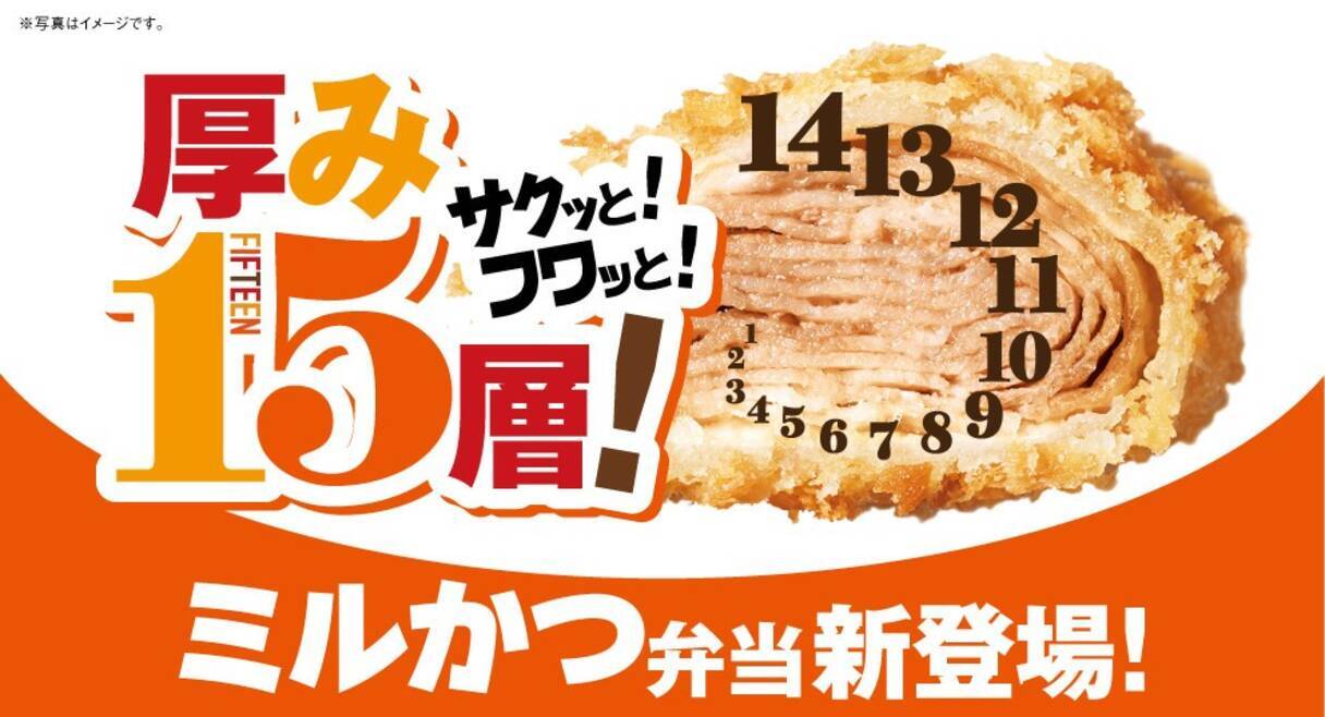 オリジンのリピーターに朗報 激ウマ ミルかつ弁当 年明け早々に復活 17年1月3日 エキサイトニュース
