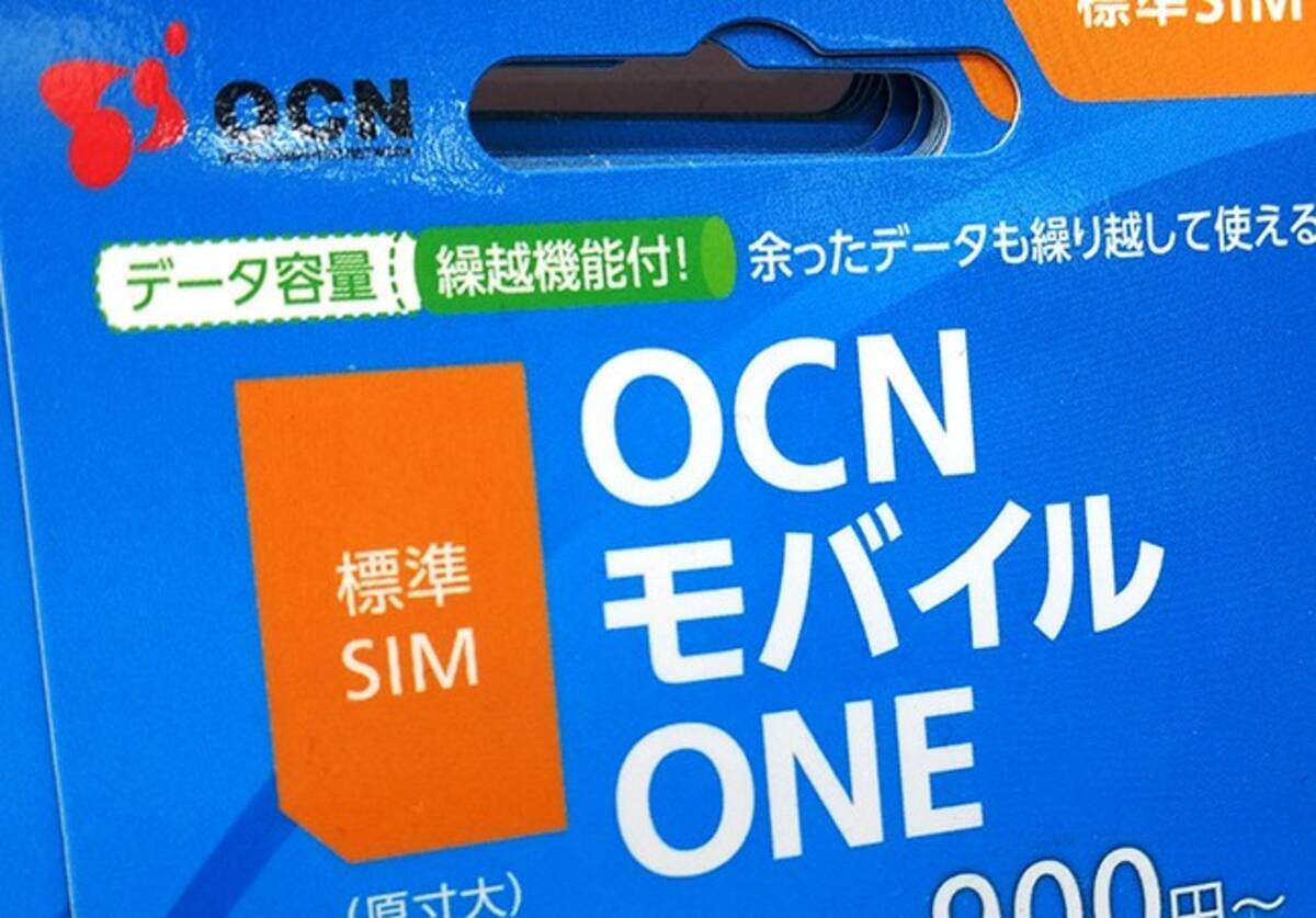 月額料金は業界最安クラス Ocnモバイル 2月1日からgbと30gbのコースが登場 17年1月27日 エキサイトニュース