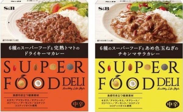 エスビー食品 6種のスーパーフードと 新感覚レトルトカレー2品 17年2月10日 エキサイトニュース