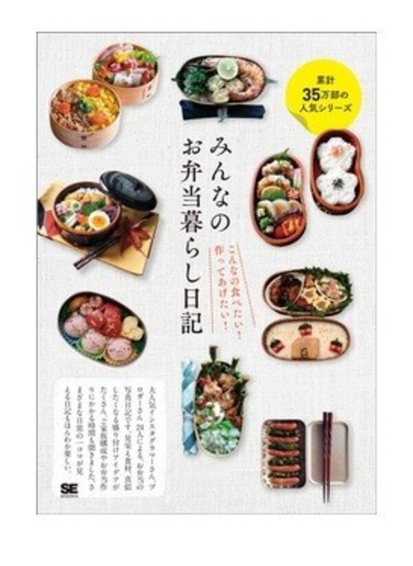 人気インスタグラマーのお弁当作りが覗ける お弁当写真日記 17年3月8日 エキサイトニュース