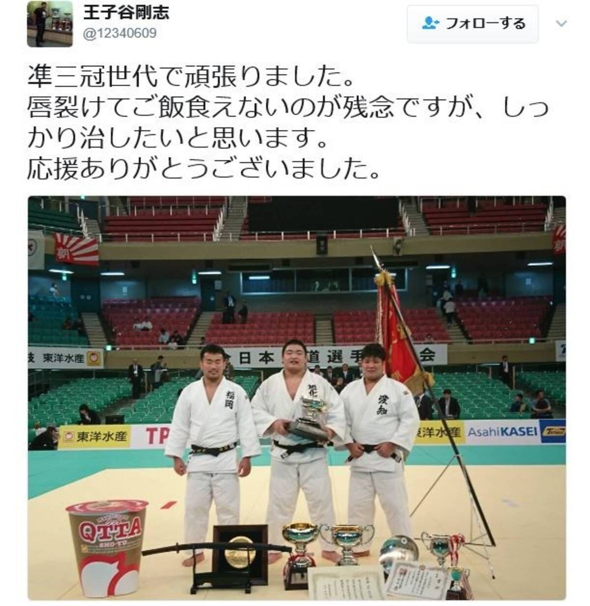 14針縫うケガでも 王子谷が全日本連覇 失神 敗退のリオ銀 原沢に鈴木桂治が 喝 17年4月30日 エキサイトニュース