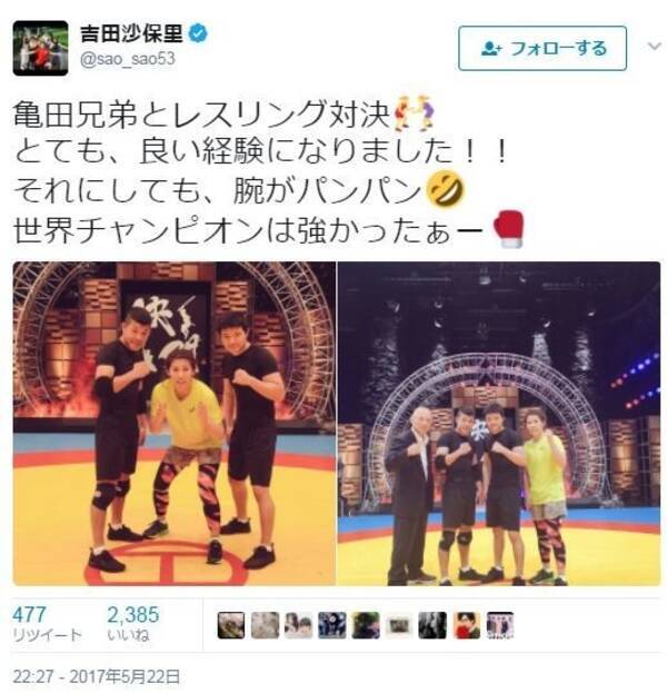 亀田興毅 めちゃくちゃ強い 吉田沙保里に勝負挑むも勝てず 17年5月23日 エキサイトニュース
