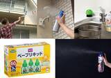 「害虫お悩み別　簡単「駆除」アイテム5選」の画像1