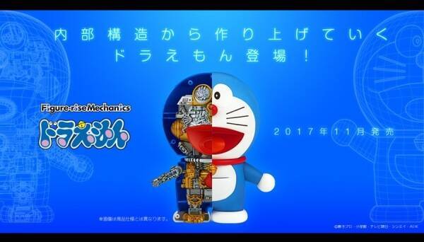 ドラえもん メカニックの内部構造を作り込めるプラモデル 本物 を組み立てているような楽しさ 17年10月日 エキサイトニュース