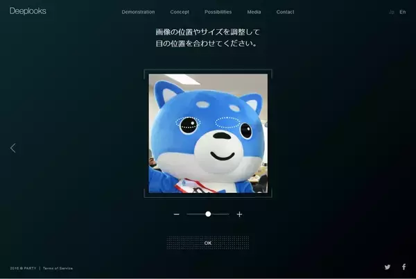 顔面を「5点」満点で採点する「Deeplooks」やってみた　使用後「何かの間違いでは...？」