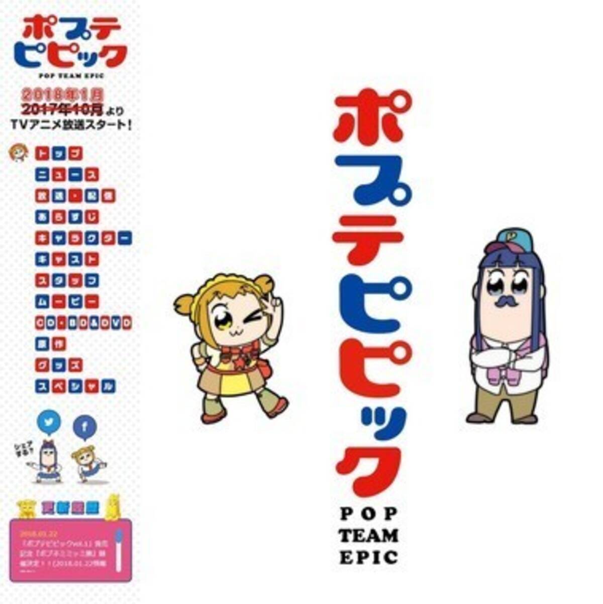 ポプテピピック ポプ子のパンチ力たるや 空想科学読本 著者が科学的に分析 18年2月5日 エキサイトニュース