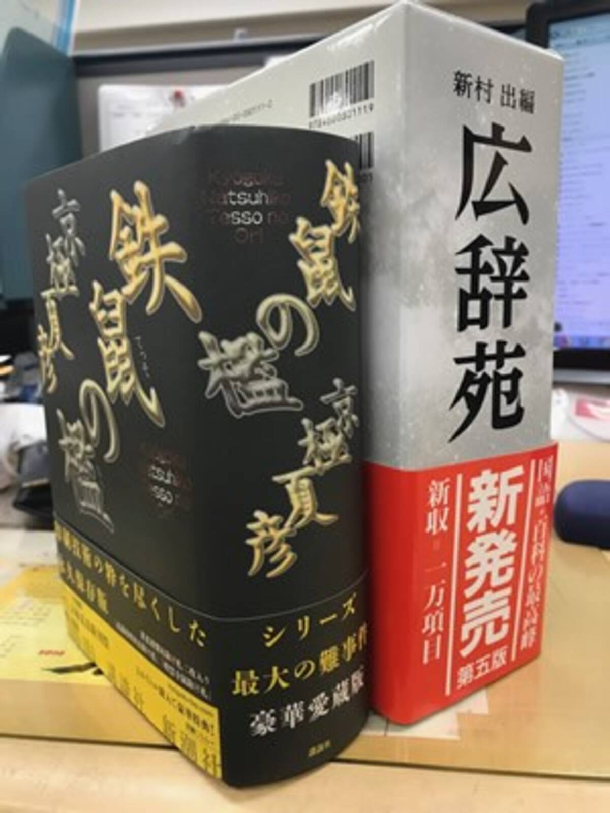 これは枕 読める鈍器 京極夏彦の新刊に広辞苑も真っ青 18年2月9日 エキサイトニュース