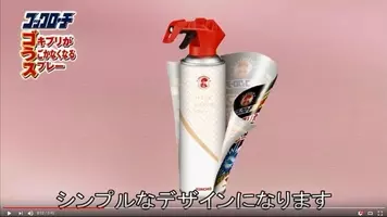 これは画期的 ペットボトルを使ったゴキブリ駆除方法が超スマート 16年6月26日 エキサイトニュース