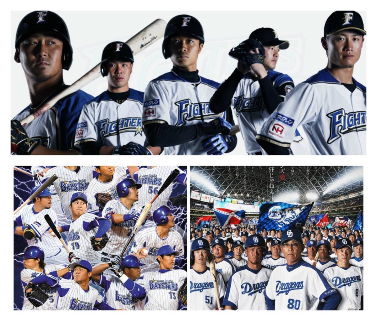 プロ野球人気球団調査で異変 中日 日本ハム 横浜が明暗分かれた謎 18年6月4日 エキサイトニュース