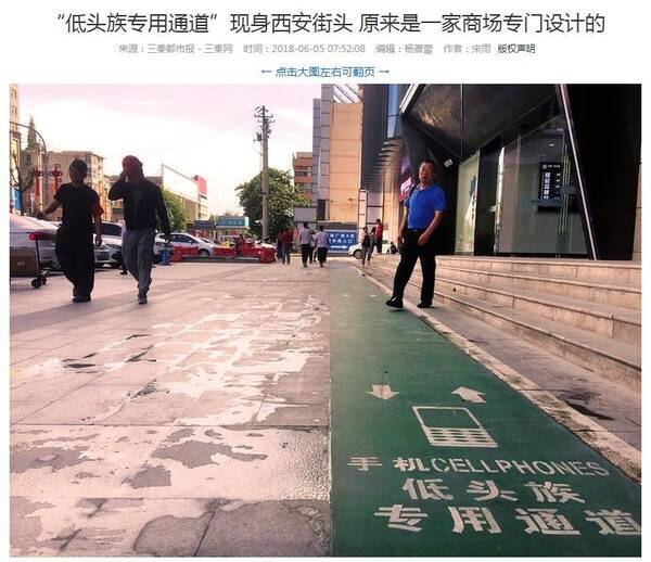 中国でまたも スマホ専用道路 登場 急増する 歩きスマホ 対策に 一定の効果 18年6月8日 エキサイトニュース