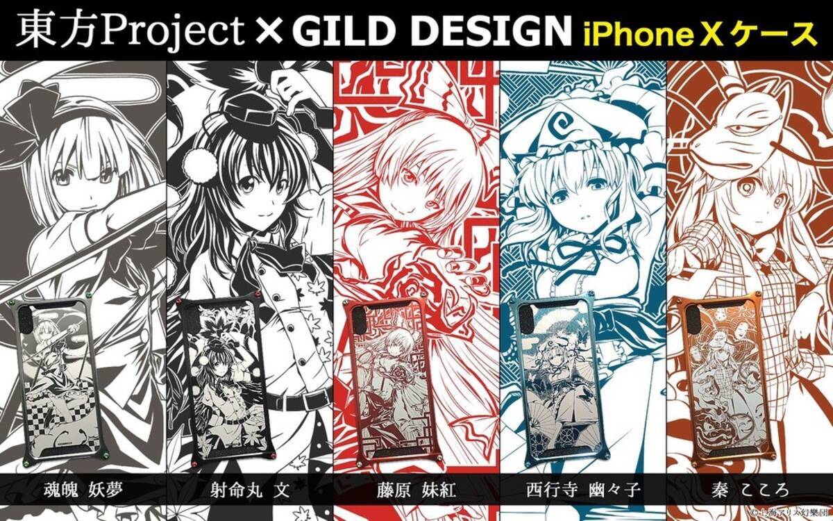 東方project キャラをレーザー彫刻 Iphone Xバンパーケース 18年6月17日 エキサイトニュース