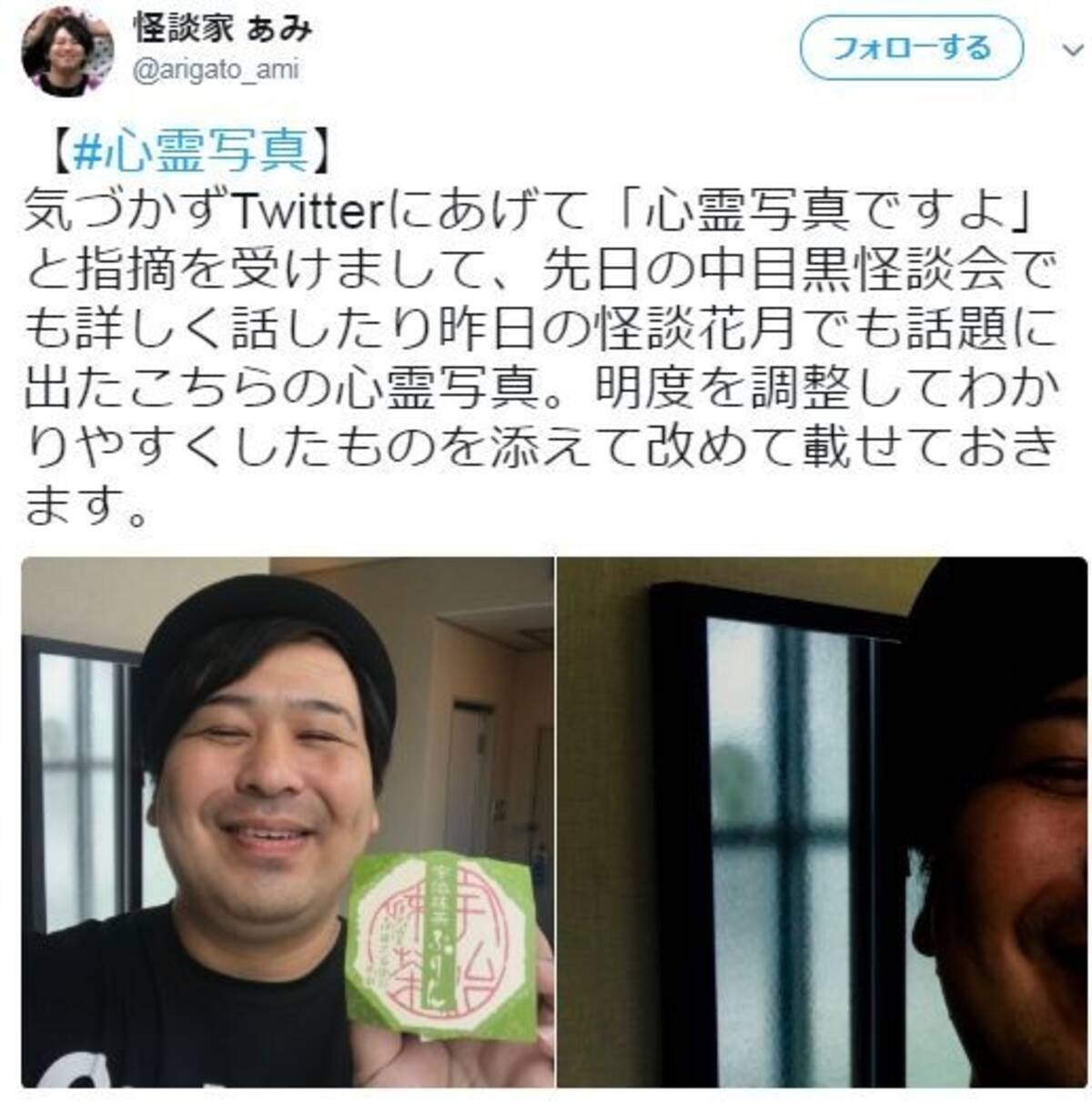 怪談家ぁみの後ろに写るはずのない顔 心霊写真騒動に本人も 悲鳴 18年8月17日 エキサイトニュース