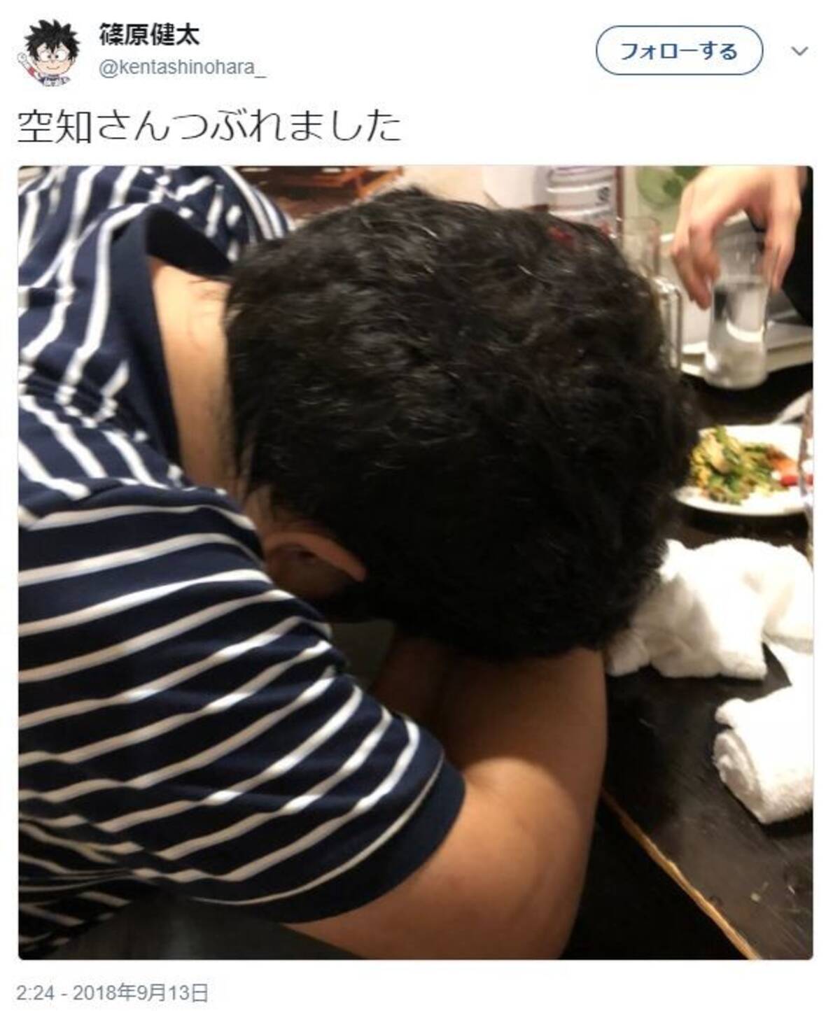 空知 英秋 顔