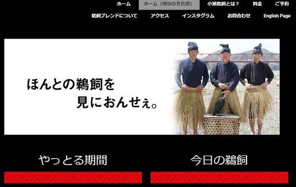 半分 青い 見てたらわかる 岐阜弁対応のサイトが登場 18年9月19日 エキサイトニュース