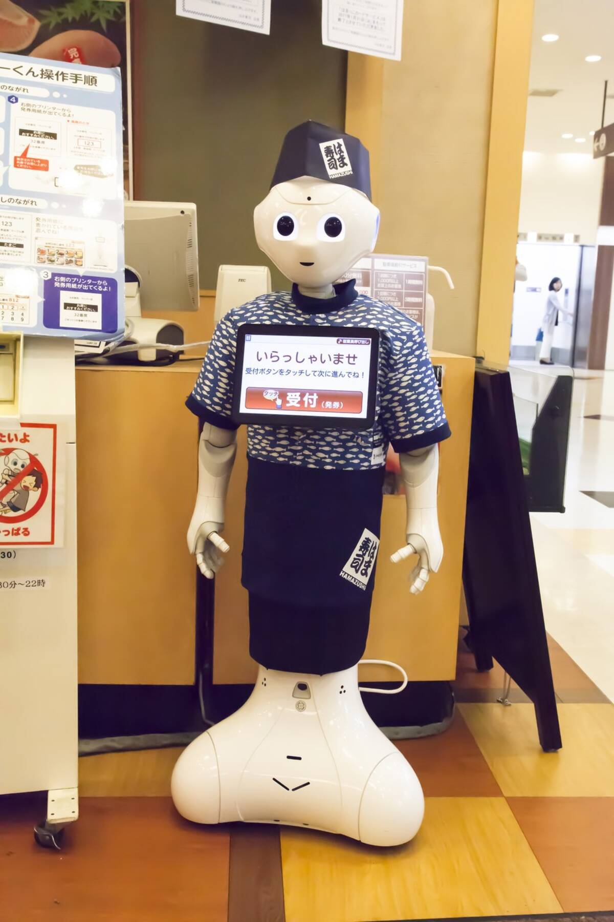 は ま 寿司 ペッパー くん