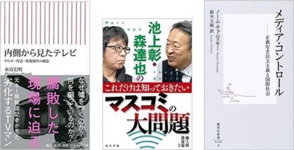 イッテq だけではない やらせ 捏造 はなぜ繰り返されるのか 18年11月19日 エキサイトニュース