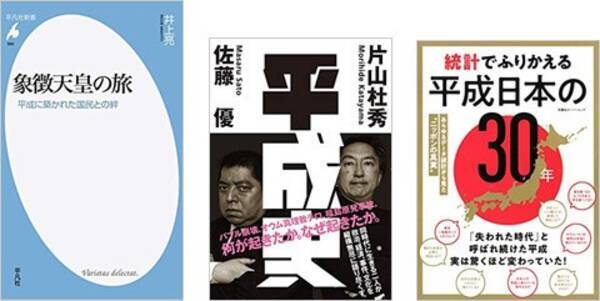 30年の歴史に幕を閉じる 平成 を振り返る 19年1月7日 エキサイトニュース